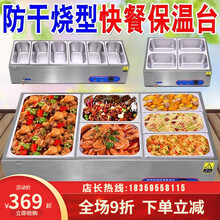 快餐保温台 防干烧保温售饭台 商用小型不锈钢台式电加热保温汤池饭菜食堂厨房售饭台 曦凰 D2 三盆 保温台【含盖子】