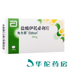为力苏 ELTHON 盐酸伊托必利片 50mg*20片 3盒装（38.5/盒）