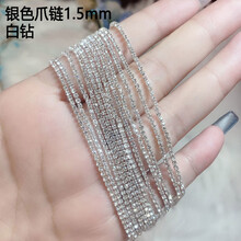 美甲贴片网红美甲钻链饰品金银色水钻珍珠密爪链指甲钻金属闪链子装饰钻 银色爪链【1.5mm白钻】 20厘米