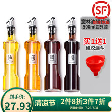 艾美诺（AMINNO） 油壶玻璃防漏油瓶调味瓶调料盒家用油罐调料瓶酱油瓶醋瓶套装厨房用品 意林-500ML油酱醋酒4只装