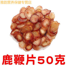 伟博吉林梅花鹿整只鲜鹿茸切片鹿茸片头茬切片男泡酒滋补调理 【鹿鞭片50克】