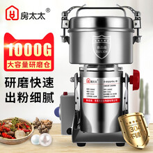 房太太1000克家商两用打粉研磨机中药材三七粉碎机电动磨粉机细腻小型钢磨 红色 1000C 1000G 1000c
