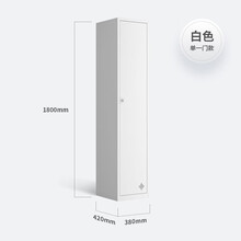 小哨兵 单门更衣柜拆装铁皮柜换衣柜员工宿舍储物柜钢制带锁储物柜鞋柜简易小办公室更衣柜 单一门更衣柜 白色