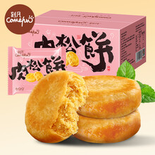 肉松饼糕点早餐营养追剧零食肉松饼500g 肉松饼500g/箱*5