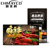 智美科 CK-GGXS-AD49W 49英寸超薄壁挂广告机 网络广告屏 商场餐饮办公写字楼展厅展示数字标牌可远程发布