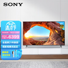 索尼（SONY）KD-65X85J 65英寸4K超高清HDR AI智能安卓10 液晶电视 杜比全景声 特丽魅彩Pro