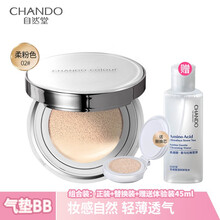 七夕情人节礼物送女朋友生日自然堂（CHANDO） BB霜气垫BB霜素颜霜遮睱 提亮肤色隔离防晒 雪润晶采裸透气垫霜 2#柔粉色