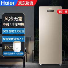 海尔无霜立式冰柜家用侧开门抽屉式风冷全冷冻冷藏冰柜单门冰箱母乳储藏冷柜 冷藏冷冻切换  风冷无霜151升