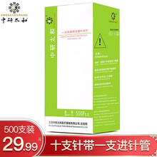 中研太和（ZHONGYANTAIHE）针灸针一次性无菌医用家用毫针中医带套管500支 0.25*75（3寸）