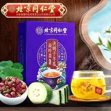 北京同仁堂决明子冬瓜荷叶茶 陈皮山楂茶玫瑰花桅子葛根组合花草茶红豆薏米袋泡茶100g