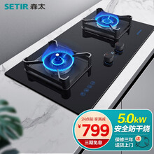 森太（SETIR）T395燃气灶煤气灶双眼灶具天然气灶液化气灶台式嵌入式两用猛火灶煤气炉 双边180min+防干烧 天然气