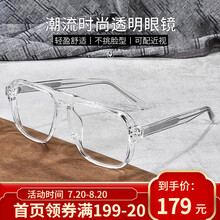 立米近视眼镜明星同款眼睛框架方形双梁大框男女防蓝光防辐射可配度数电脑平光护目镜 透明 免费配1.56非球面防辐射防蓝光镜片