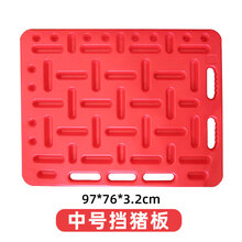 拦猪板仔猪小号挡猪板中号拦猪板隔猪板轰猪板育肥猪母猪大号塑料赶猪板 中号(1片)