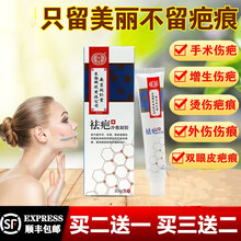 祛疤膏疤痕修复增生巴克手术疤儿童芭婷双眼皮祛疤膏双眼皮 1盒（适用于3个月伤疤)