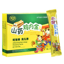鸡内金山楂颗粒山楂鸡内金粉山药调理脾胃小孩开胃消积食 伟博 10小袋一盒装