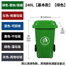 户外环卫垃圾桶加厚小区物业分类桶商用120升大号垃圾桶带盖240L 240L【基本款】【绿色】【其他颜色请留言】