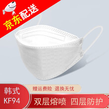 致净柳叶型kf94口罩白色口罩国产韩式女鱼嘴形kn95一次性黑色口罩立体3d独立包装 KF94黑色40只 【独立包装】