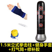 不倒翁气球人 不倒翁玩具大号人偶宝宝卡通室内娃娃气球沙包儿童打拳 1.5米黑色数字 健身手套