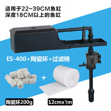 森森多功能过滤器鱼缸上部过滤盒抽水打氧过滤三合一水族箱多功能过滤 ES400+15cm*1m加厚棉+200g陶瓷环