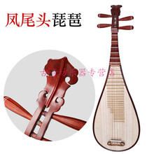 老料红木琵琶初学入门自学乐器专业考级花梨木儿童琴 专业演奏花梨木——成人凤尾头