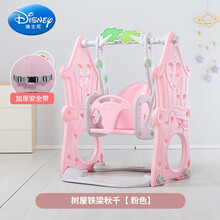 儿童室内家用秋千婴幼儿吊椅宝宝摇椅小孩荡秋千户外玩具婴儿座椅 树屋秋千铁横梁款 樱花粉
