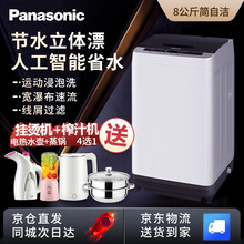 松下洗衣机 8/9/10公斤波轮洗衣机全自动 人工智能超快洗 节水立体漂 宿舍家用大容量 智能节水 XQB80-TYWTS【8KG智能节水】 【简自洁】全自动波轮
