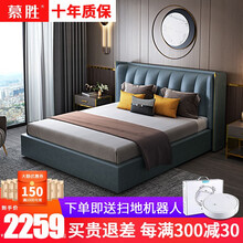 慕胜 床 免洗科技布实木床 北欧现代简约卧室精品家具 布艺床1.8米 带软靠双人床 单床 框架结构1800*2000mm