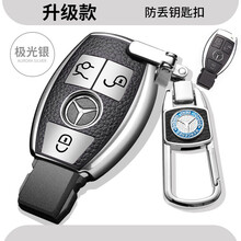 2018款奔驰GLE400钥匙包GLE320 GLE450 GLE500钥匙套 壳 高档 汽车钥匙扣 奔驰B款皮纹-极光银单包+防丢扣