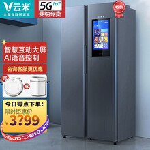云米（VIOMI） 458升智能冰箱变频 风冷无霜保鲜 智能大屏对开门刷抖音 双开门电冰箱小米 【458L】星空灰