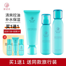 御泥坊氨基酸水乳套装春夏护肤品补水保湿修护清爽控油化妆品套装 三件套【洁面+水+乳】