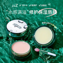 novo修复温变果冻唇膜去死皮淡化唇纹唇膏女保湿滋润补水 02#娇嫩修复唇膜