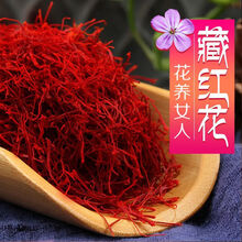 藏红花西藏泡水喝西红花茶1g/3g 送 镊子 特级野生蔵红花1克+ 送 镊子