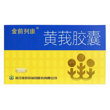 金前列康 黄莪胶囊 0.4g*36粒/盒 1盒