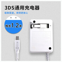 任天堂3ds充电器 价格 图片 品牌 怎么样 京东商城 任天堂3ds充电器 价格 图片 品牌 怎么样 京东商城