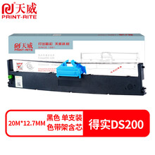天威DS200色带（色带架含芯）黑色单支(适用于得实DS200/DS7830)色带芯：20M*12.7MM