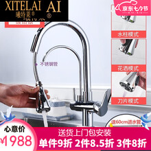曦特莱轻奢品牌全铜黑色冷热三合一水龙头厨房洗菜盆净水器机抽拉式直饮水 B1款-镀铬升级三出水【不锈钢管】
