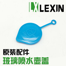 适用03 04 05 06 07 08款三厢飞度思迪CRV理念水箱喷水壶盖 理念【配套】