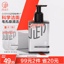 御MEN 御泥坊男士去黑头竹炭控油祛痘洁面乳（洗面奶男 氨基酸洁面 去角质 遮瑕亮肤 男士护肤） 【清洁去黑头】洁面液150ml