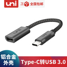uni Type-C转USB3.0转接头OTG数据线安卓手机平板苹果MacBook接U盘硬盘键鼠 A款-USB3.0转接线
