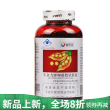 辅助降血脂组合深海鱼油大豆卵磷脂软胶囊 中老年品 澳福来 软磷脂300粒