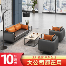 嘉航办公室办公沙发茶几组合简约三人位商务会客洽谈接待沙发简约 三人位（西皮）