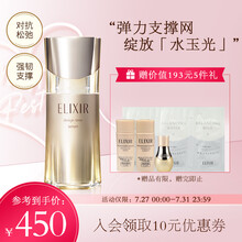 怡丽丝尔（ELIXIR）优悦活颜 弹力网精华 塑时紧致精华液 40mL 保湿塑时紧致 七夕情人节礼物送女友