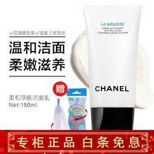 【白条免息】香奈儿Chanel 山茶花三合一洗面奶男女士泡沫清洁洁面乳 补水保湿清爽控油洁肤乳 柔和净肤泡沫洁面乳150ml