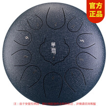 华蜀空灵鼓15音级12寸11音手碟鼓无忧鼓12寸13音莲花鼓成人打击乐器 12.5寸15音 华蜀12寸11音藏青色