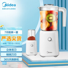 美的（Midea）多功能料理机一机三杯榨汁机磨粉机智能研磨机家用婴儿辅食机豆浆机搅拌机打粉机 【双杯滤网】辅食/榨汁/研磨