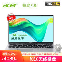 宏碁（acer）宏基新蜂鸟FUN轻薄本长续航学生网课家用办公笔记本电脑 11代酷睿锐炬显卡 15.6英寸 i5-1135G7 16G 512Gwifi6