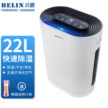 贝菱(BELIN)除湿机净化家用静音/别墅地下室客厅抽湿机/卧室小型吸湿器阳台干衣机BL-822D