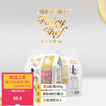 猫乐适旗舰店 含10%（200g）鸡肉冻干三文鱼冻干蛋黄冻干成幼猫粮2kg 360g*2