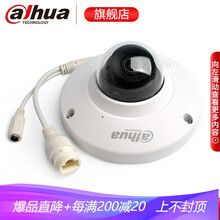 大华电梯摄像头 200万1080P防暴音频对讲半球监控摄像机DH-IPC-HDP2230C-SA 2.8mm镜头