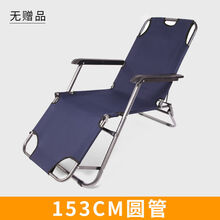 汇巧天成 躺椅折叠午休椅子靠背椅睡椅子躺椅子懒人折叠椅午休椅子家用 【153小圆管】